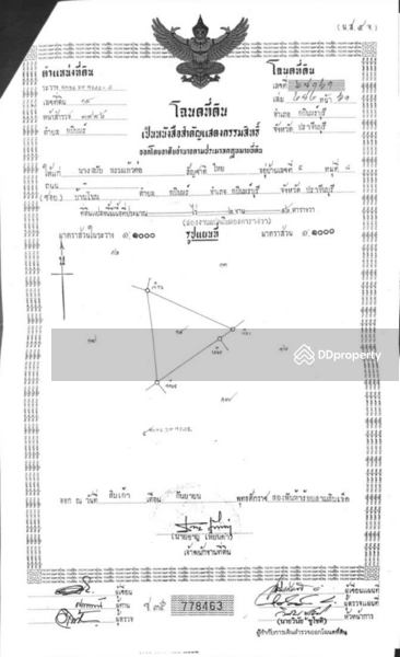 ขาย - ที่ดินกบินทร์บุรี ปราจีนบุรี 5 ไร่ ติดถนน 304 ที่ดินหน้ากว้าง, ปราจีนบุรี