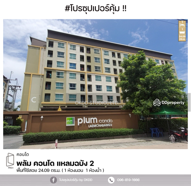 For Sale - Plum Condo Laemchabang, Chon Buri