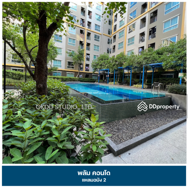 ขาย - Plum Condo Laemchabang : พลัม คอนโด แหลมฉบัง, ชลบุรี