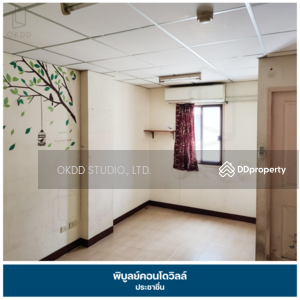 ขาย - พิบูลย์ คอนโดวิลล์ คอนโดมิเนียม, กรุงเทพ