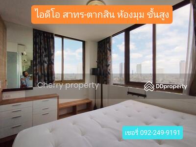 ขาย - IDEO Sathorn-Taksin : ไอดีโอ สาทร-ตากสิน, กรุงเทพ