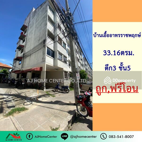 For Sale - Baan Ua-Athorn Ratchapruek, Nonthaburi