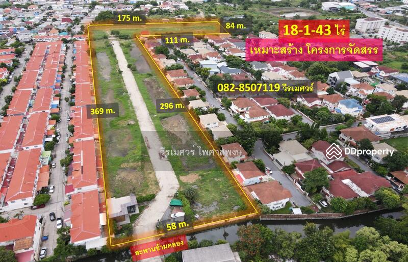 ขายที่ดิน ถนนเฉลิมพระเกียรติ ร.9 ใกล้ศูนย์การค้าหลายแห่ง (เหมาะสร้าง โครงการจัดสรร) 18-1-43 ไร่ ถนนก