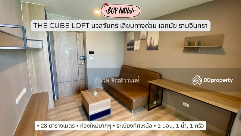 For Sale - The Cube Loft Nuanchan, Bangkok