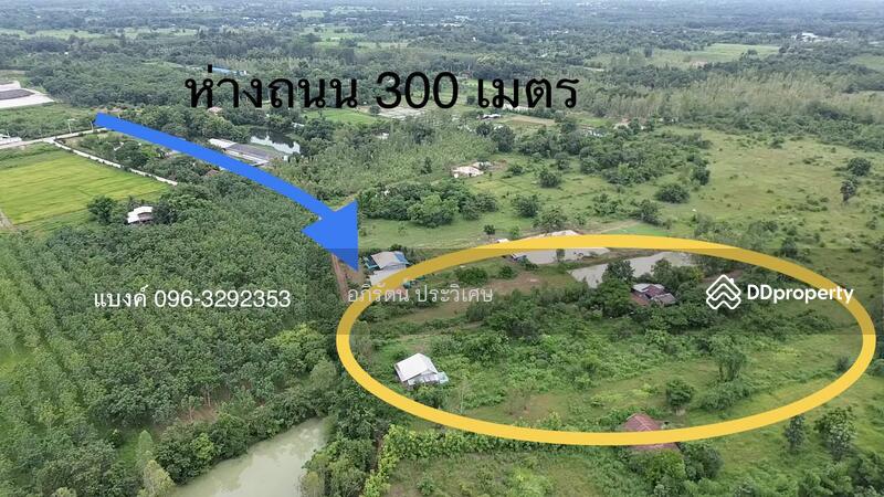 ขาย - หนองคาย, หนองคาย
