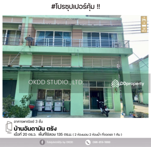 ขาย - บ้านอันดามัน ตรัง : Andaman House Trang, ตรัง, ตรัง