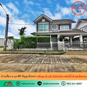 ขาย - Burasiri Panyaintra : บุราสิริ ปัญญาอินทรา, กรุงเทพ