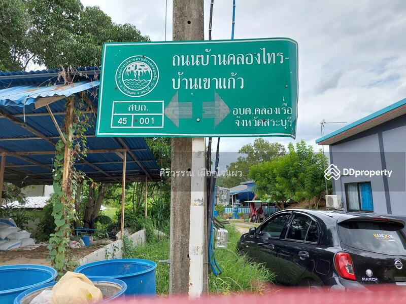 For Sale - สระบุรี, Saraburi