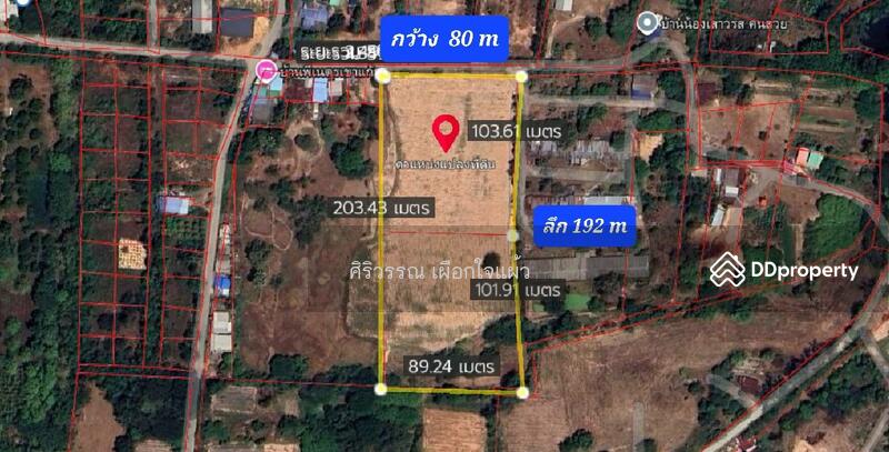 For Sale - สระบุรี, Saraburi