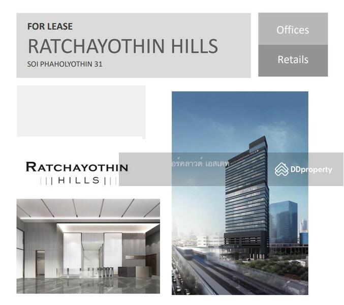 ให้เช่า - Ratchayothin hills retials space for rent ratchada road, กรุงเทพ