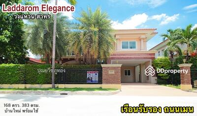 ขาย - Laddarom Elegant Wongwan-Sathorn : ลัดดารมย์ อิลิแกนซ์ วงแหวน-สาทร, กรุงเทพ