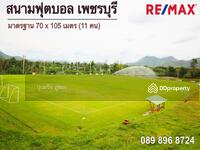 ขาย - จังหวัดเพชรบุรี, เพชรบุรี