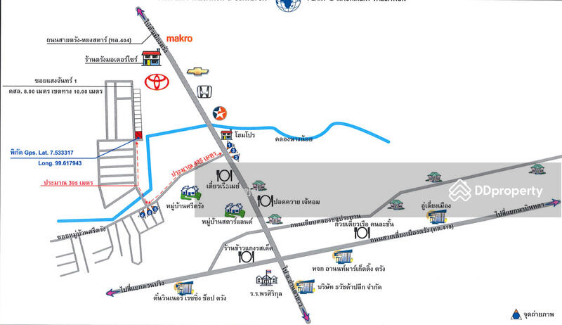 ขาย - หมู่บ้านศรีตรัง, ตรัง