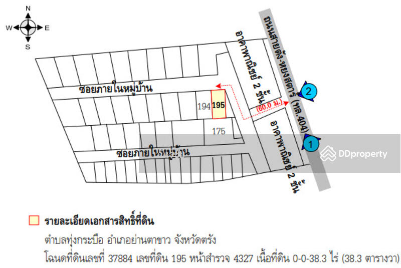 ขาย - หมู่บ้านชลิตาไพรมารี, ตรัง