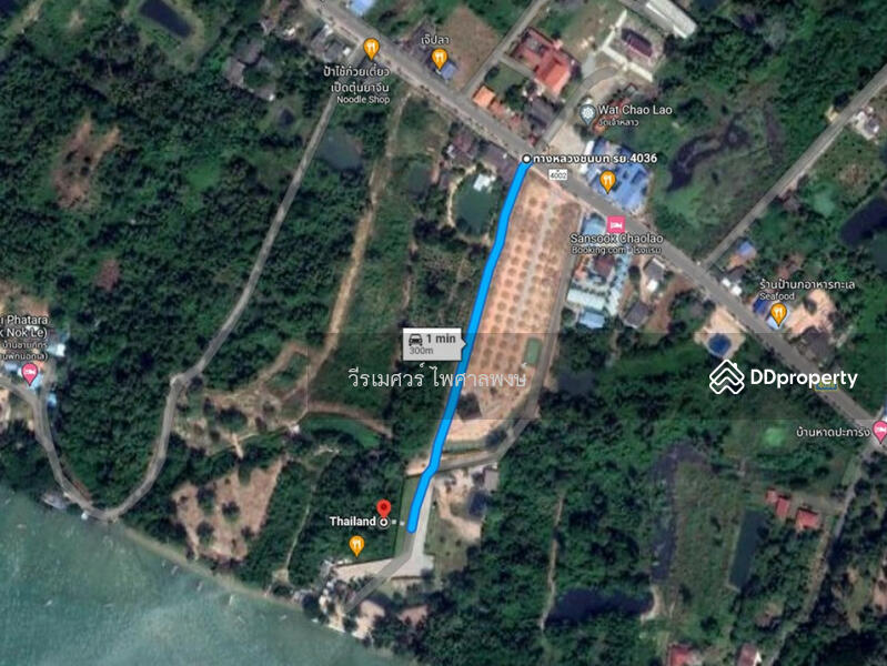 ขาย ที่ดิน ติดชายหาดเจ้าหลาว จันทบุรี 12 ไร่ บรรยากาศดีมาก เหมาะทำรีสอร์ทริมทะเล