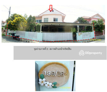 ขาย - หมู่บ้านปิยรมย์, ลพบุรี