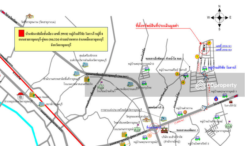 ขาย - โครงการบ้านศิริชัยวังสารภี, กาญจนบุรี