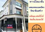 เดอะคอนเนคอัพ 3 รัตนาธิเบศร์1 7 - DDproperty.com