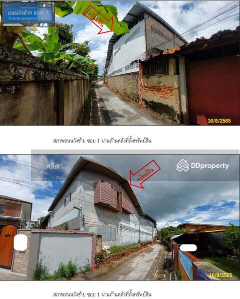 ขาย - โกดัง อาคารสำนักงานและที่พักอาศัย, ลำพูน