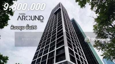 ขาย - Noble Around Ari : โนเบิล อราวน์ อารีย์, กรุงเทพ