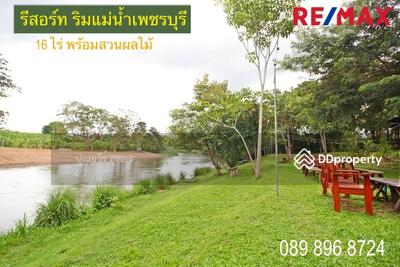 ขาย - เพชรบุรี, เพชรบุรี