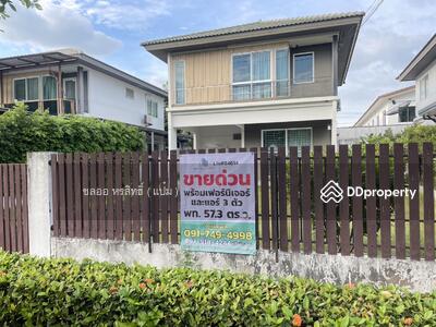 ขาย - Inizio Rangsit-Klong 3 : อินนิซิโอ รังสิต-คลอง 3, ปทุมธานี