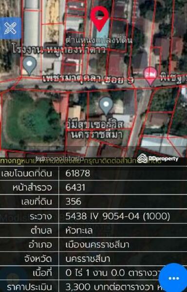 ขาย - ขาย อพาทร์เม้น หัวทะเล พร้อมคนเช่าเต็ม, นครราชสีมา