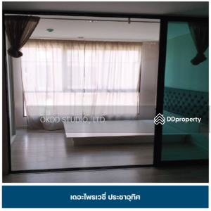 ขาย - The Privacy Pracha Uthit-Suksawat : เดอะไพรเวซี่ ประชาอุทิศ-สุขสวัสดิ์, กรุงเทพ