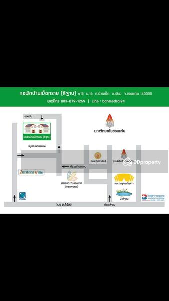 ขาย - ขาย อพาร์เม้น สีฐาน ใกล้ ม.ขอนแก่น, ขอนแก่น