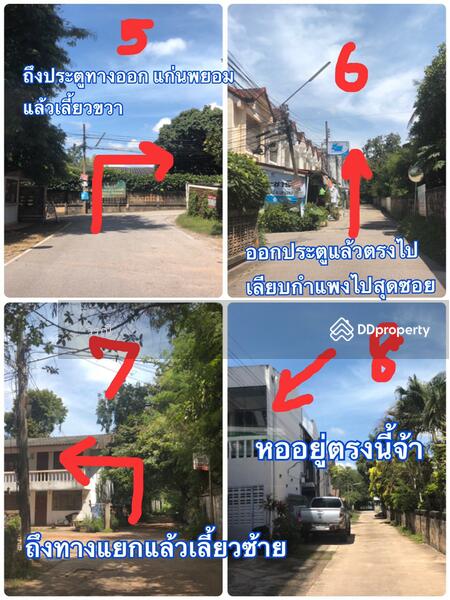ขาย - ขาย อพาร์เม้น สีฐาน ใกล้ ม.ขอนแก่น, ขอนแก่น