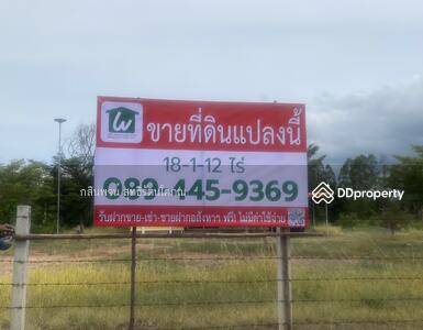 ขาย - ราชบุรี(บ้านโป่ง), ราชบุรี