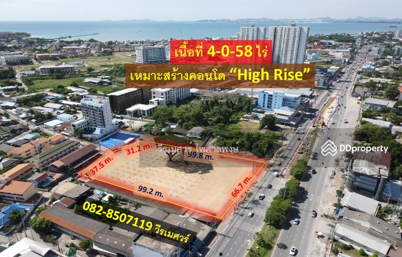 ขายที่ดิน เมืองพัทยา ติดถนนสุขุมวิท (เหมาะสร้าง คอนโด High Rise) เนื้อที่ 4-0-58 ไร่ หน้ากว้าง 66 m.
