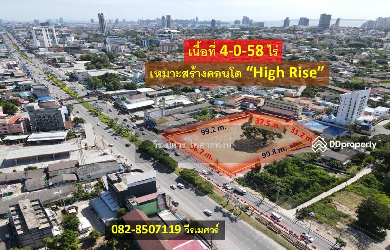 ขายที่ดิน เมืองพัทยา ติดถนนสุขุมวิท (เหมาะสร้าง คอนโด High Rise) เนื้อที่ 4-0-58 ไร่ หน้ากว้าง 66 m.