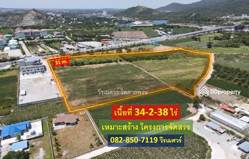 ขายที่ดิน ถนนข้าวหลาม ชลบุรี-บางแสน (เหมาะสร้าง โครงการจัดสรร) เนื้อที่รวม 34-2-38 ไร่ หน้ากว้างติดถ