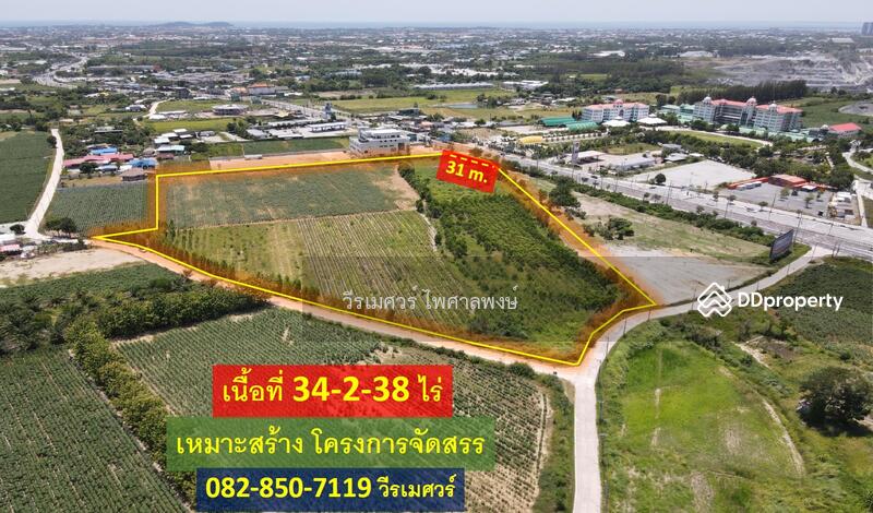 ขายที่ดิน ถนนข้าวหลาม ชลบุรี-บางแสน (เหมาะสร้าง โครงการจัดสรร) เนื้อที่รวม 34-2-38 ไร่ หน้ากว้างติดถ