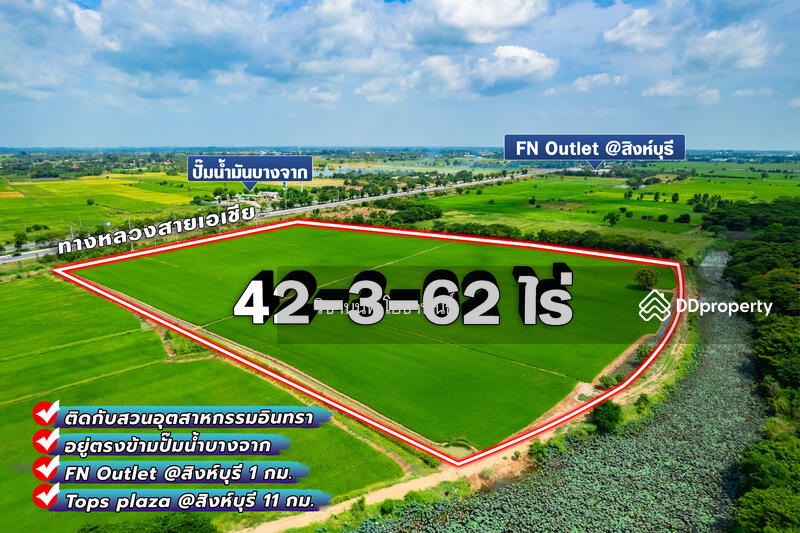 ขาย - 16110, สิงห์บุรี