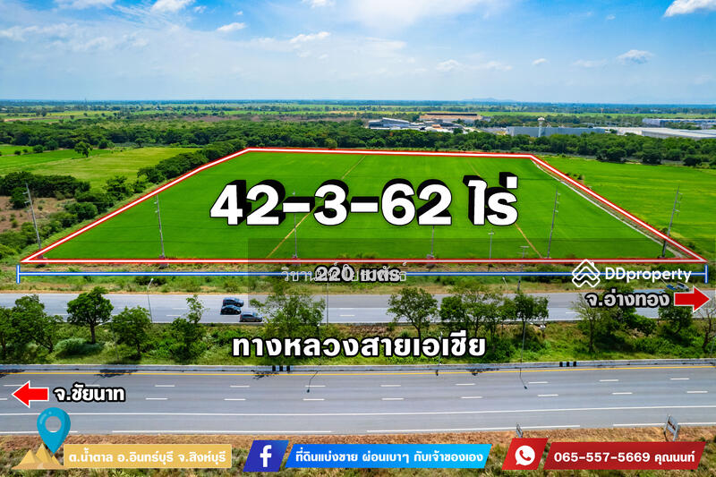 ขาย - 16110, สิงห์บุรี