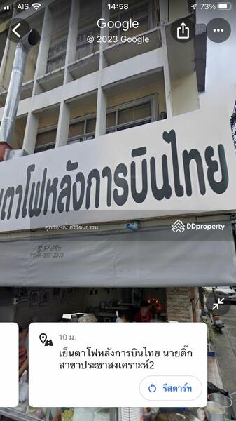 ตึกแถว 2.75 ชั้น ใจกลางย่าน อโศก-ดินแดง รัชดาภิเษก, กรุงเทพ, 588 ประชาสงเคราะห์, ดินแดง, กรุงเทพ, 40 ตร.ม., ตึกแถว-อาคารพาณิชย์ ขาย, โดย ศุภลักษณ์ ศรีรัตนธรรม, 10967899 - DDproperty.com