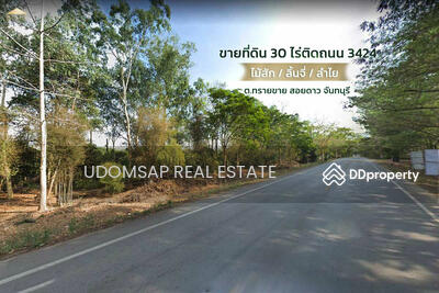 ขาย - ขายที่ดิน 30 ไร่ ต.ทรายขาว สอยดาว จันทบุรี พร้อมสวนสักทอง ลำไย ลิ้นจี่, จันทบุรี