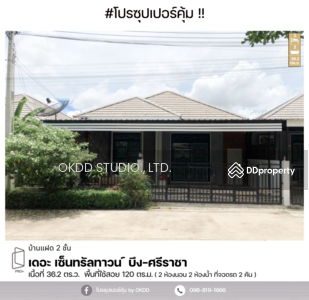 ขาย - เดอะ เซ็นทรัล ทาวน์ บึง-ศรีราชา : The Central Town Bueng-Sriracha, ชลบุรี, ชลบุรี