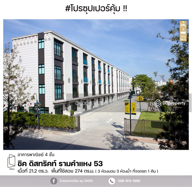 For Sale - Chic District Ram 53, Bangkok