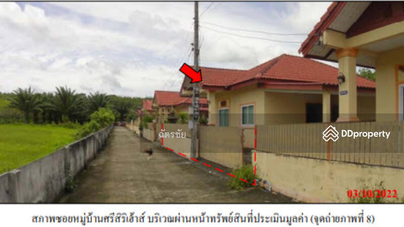 For Sale - ทรัพย์ในซอยหมู่บ้านศรีสิริเฮ้าส์, Trang