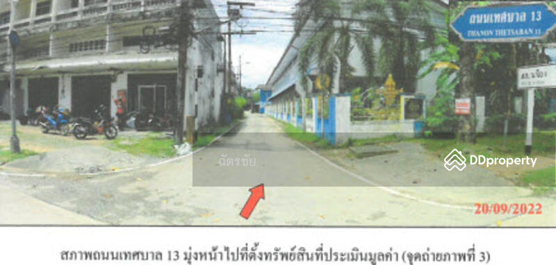 ขาย - หมู่บ้านศรีสิริเฮ้าส์, ตรัง