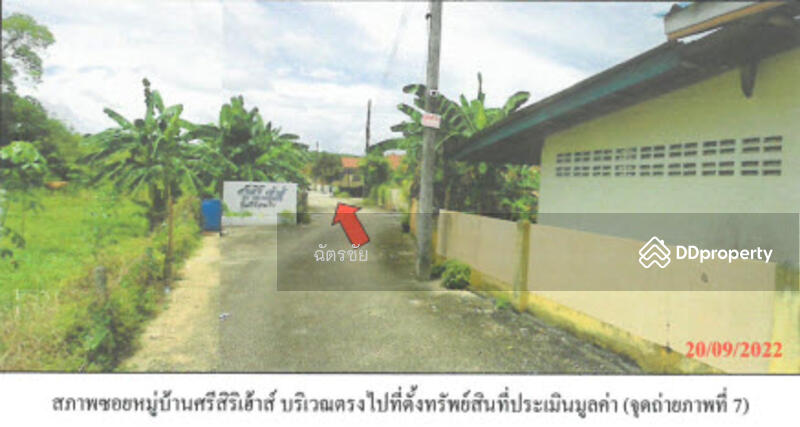 ขาย - หมู่บ้านศรีสิริเฮ้าส์, ตรัง