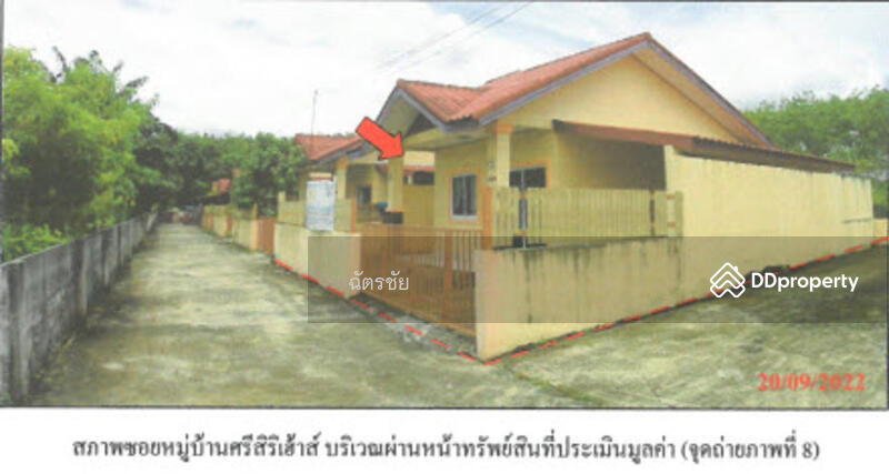 ขาย - หมู่บ้านศรีสิริเฮ้าส์, ตรัง