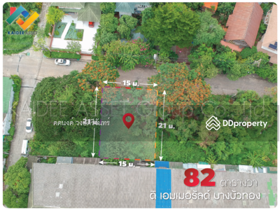 ขาย - The Emerald Park 2 : ดิ เอมเมอรัลด์ พาร์ค 2, นนทบุรี