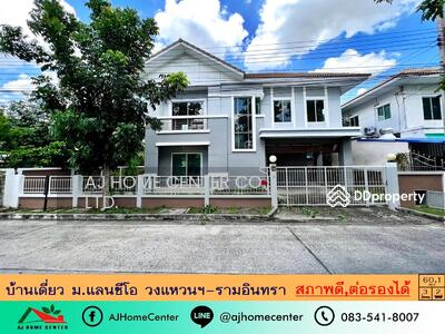 ขาย - แลนซิโอ วงแหวน-รามอินทรา, กรุงเทพ