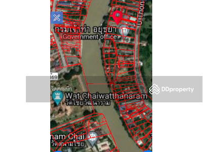 ขาย - ที่ดิน 399 ตรว. ใกล้กรมเจ้าท่า ติดถนนอู่ทองและแม่น้ำเจ้าพระยาเยื้องวัดไชยวัฒนาราม, พระนครศรีอยุธยา