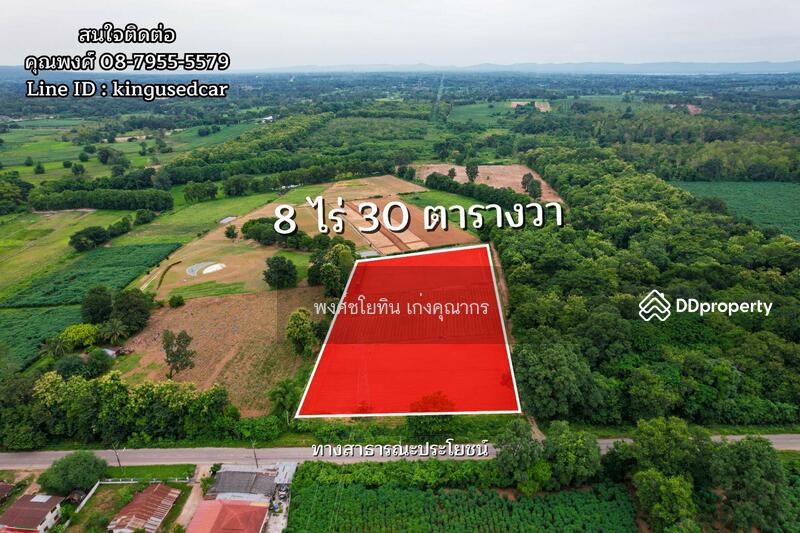 For Sale - Land for sale, Ban Non Bunmi, Nikhom Songkroh Estate, Muang District, Udon Thani Province, Udon Thani