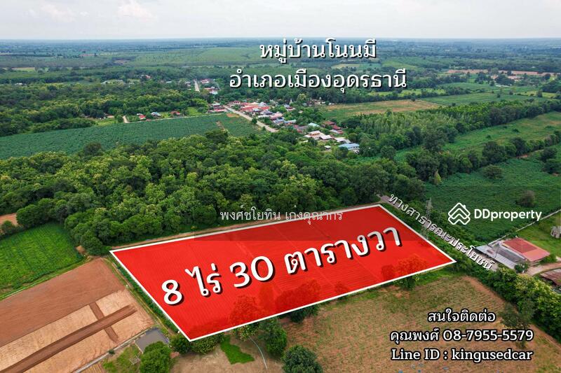 For Sale - Land for sale, Ban Non Bunmi, Nikhom Songkroh Estate, Muang District, Udon Thani Province, Udon Thani